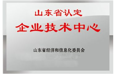 博安智能榮獲“省級(jí)企業(yè)技術(shù)中心”稱(chēng)號(hào)！